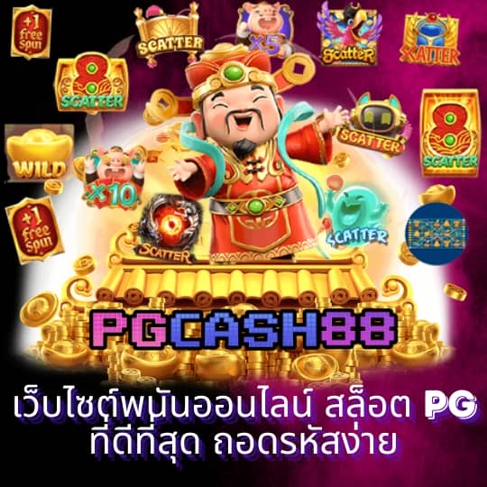 เฮงเฮงเฮง สล็อต 888