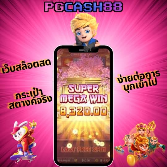 เฮงเฮงเฮง สล็อต 888